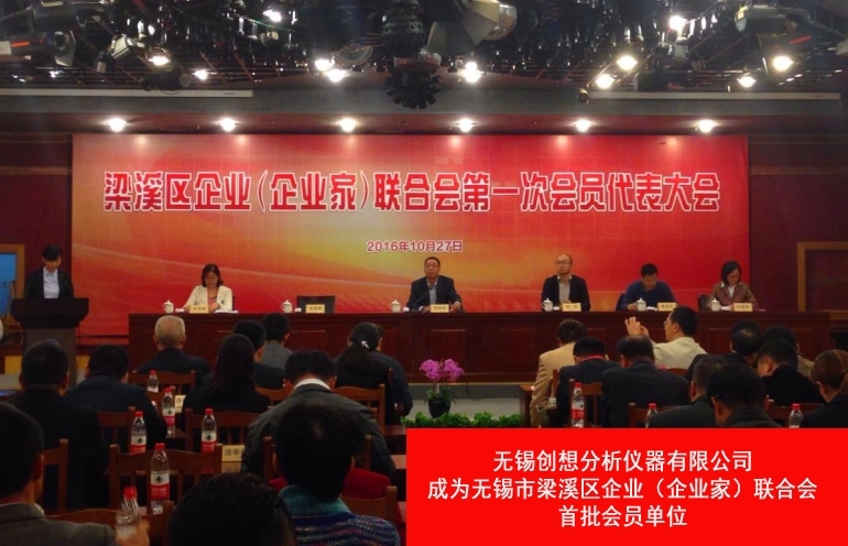 亿万28网页版官方-亿万28入口网页版-亿万28网页版网址-亿万28网页在线玩-28游戏官网在线玩-亿万e网址pg-亿万28模拟器-亿万28娱乐-亿万28线上网仪器成为无锡市梁溪区企业（企业家）联合会第一批会员单位