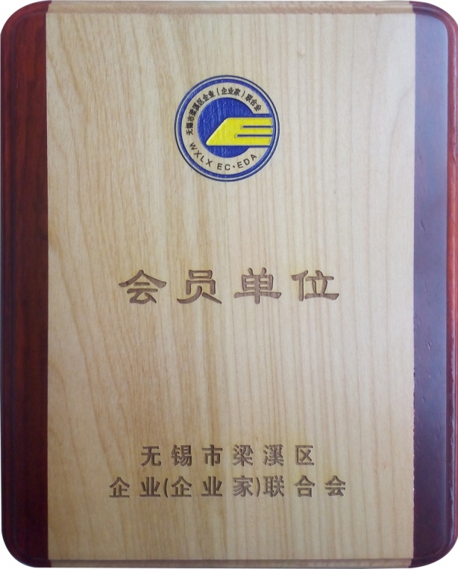 亿万28网页版官方-亿万28入口网页版-亿万28网页版网址-亿万28网页在线玩-28游戏官网在线玩-亿万e网址pg-亿万28模拟器-亿万28娱乐-亿万28线上网仪器成为无锡市梁溪区企业（企业家）联合会第一批会员单位