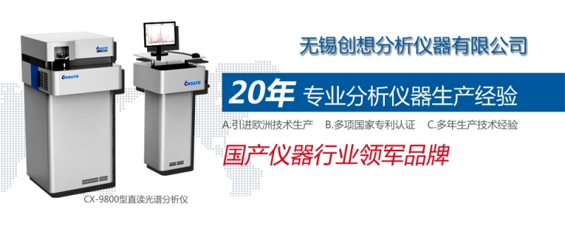 直读光谱仪光栅的选择