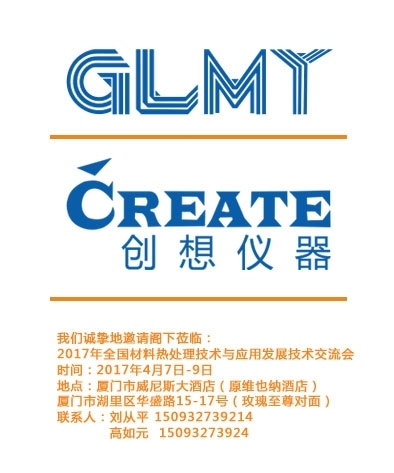 亿万28网页版官方-亿万28入口网页版-亿万28网页版网址-亿万28网页在线玩-28游戏官网在线玩-亿万e网址pg-亿万28模拟器-亿万28娱乐-亿万28线上网仪器，全国材料热处理技术与应用技术交流会