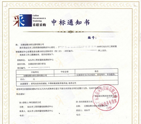  亿万28网页版官方-亿万28入口网页版-亿万28网页版网址-亿万28网页在线玩-28游戏官网在线玩-亿万e网址pg-亿万28模拟器-亿万28娱乐-亿万28线上网仪器中标汕头市工程质量检验测试中心全谱直读光谱分析仪采购项目