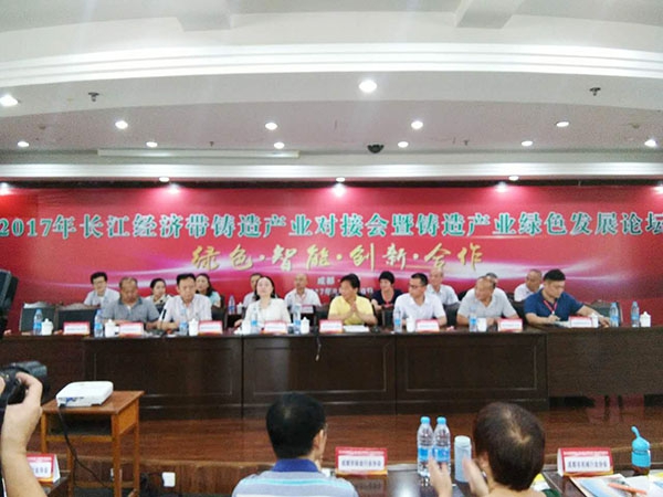 亿万28网页版官方-亿万28入口网页版-亿万28网页版网址-亿万28网页在线玩-28游戏官网在线玩-亿万e网址pg-亿万28模拟器-亿万28娱乐-亿万28线上网与会议专家们热切听铸造行业专家讲话