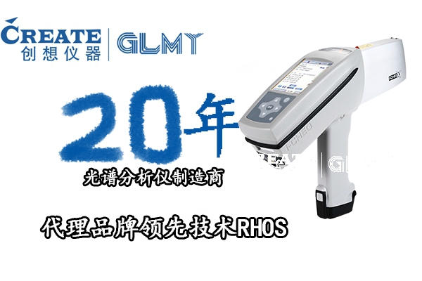 手持式进口光谱便携分析仪