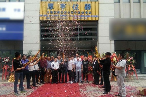 光谱仪器厂家亿万28网页版官方-亿万28入口网页版-亿万28网页版网址-亿万28网页在线玩-28游戏官网在线玩-亿万e网址pg-亿万28模拟器-亿万28娱乐-亿万28线上网仪器与厚亨仪器成立技术服务中心