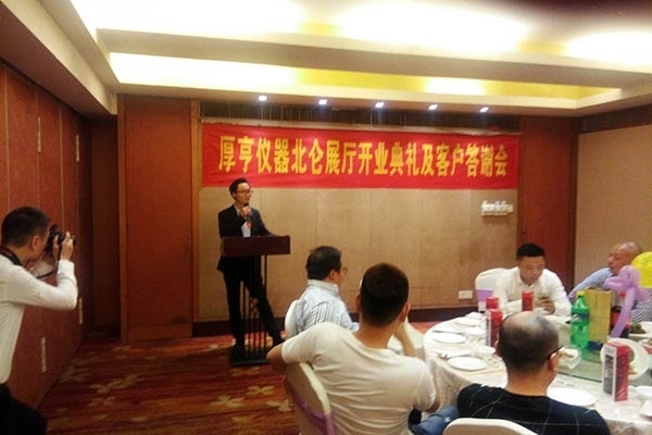 光谱仪器厂家亿万28网页版官方-亿万28入口网页版-亿万28网页版网址-亿万28网页在线玩-28游戏官网在线玩-亿万e网址pg-亿万28模拟器-亿万28娱乐-亿万28线上网仪器与厚亨仪器成立技术服务中心