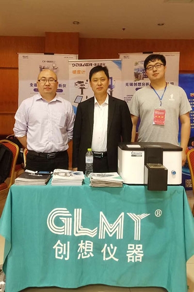 亿万28网页版官方-亿万28入口网页版-亿万28网页版网址-亿万28网页在线玩-28游戏官网在线玩-亿万e网址pg-亿万28模拟器-亿万28娱乐-亿万28线上网携光谱仪参加2019届重庆铸造年会