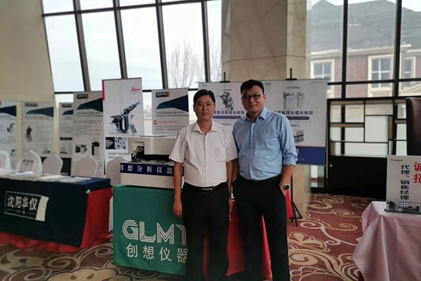 亿万28网页版官方-亿万28入口网页版-亿万28网页版网址-亿万28网页在线玩-28游戏官网在线玩-亿万e网址pg-亿万28模拟器-亿万28娱乐-亿万28线上网仪器携直读光谱仪赴长春参加中铸协第四届全国铸造行业创新发展论坛