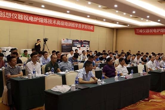 亿万28网页版官方-亿万28入口网页版-亿万28网页版网址-亿万28网页在线玩-28游戏官网在线玩-亿万e网址pg-亿万28模拟器-亿万28娱乐-亿万28线上网仪器全力赞助电炉熔炼技术高级培训班