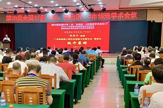 亿万28网页版官方-亿万28入口网页版-亿万28网页版网址-亿万28网页在线玩-28游戏官网在线玩-亿万e网址pg-亿万28模拟器-亿万28娱乐-亿万28线上网仪器抵粤参加27省4市铸造学术会议