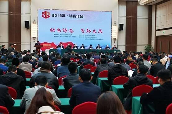 河北铸锻行业年会在泊头隆重召开亿万28网页版官方-亿万28入口网页版-亿万28网页版网址-亿万28网页在线玩-28游戏官网在线玩-亿万e网址pg-亿万28模拟器-亿万28娱乐-亿万28线上网受邀参加