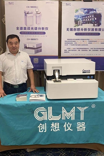 亿万28网页版官方-亿万28入口网页版-亿万28网页版网址-亿万28网页在线玩-28游戏官网在线玩-亿万e网址pg-亿万28模拟器-亿万28娱乐-亿万28线上网CX-9800光谱仪在福建铸造年会大放异彩