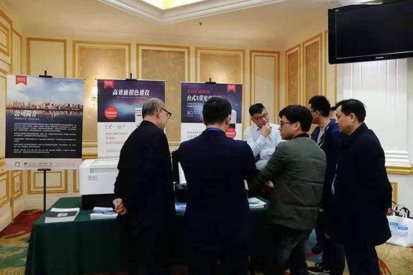 荧光光谱仪新品发布会-亿万28网页版官方-亿万28入口网页版-亿万28网页版网址-亿万28网页在线玩-28游戏官网在线玩-亿万e网址pg-亿万28模拟器-亿万28娱乐-亿万28线上网仪器在大连