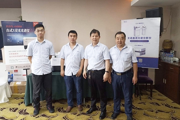 亿万28网页版官方-亿万28入口网页版-亿万28网页版网址-亿万28网页在线玩-28游戏官网在线玩-亿万e网址pg-亿万28模拟器-亿万28娱乐-亿万28线上网团队携光谱仪在会议现场