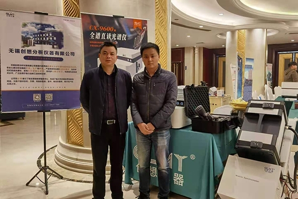 亿万28网页版官方-亿万28入口网页版-亿万28网页版网址-亿万28网页在线玩-28游戏官网在线玩-亿万e网址pg-亿万28模拟器-亿万28娱乐-亿万28线上网仪器展台展示直读光谱仪手持式X荧光光谱仪