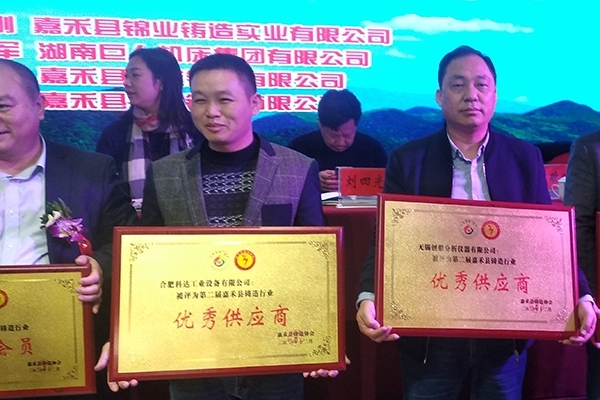 亿万28网页版官方-亿万28入口网页版-亿万28网页版网址-亿万28网页在线玩-28游戏官网在线玩-亿万e网址pg-亿万28模拟器-亿万28娱乐-亿万28线上网仪器荣获嘉禾县铸造行业优秀供应商