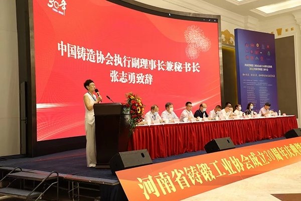 中铸协张志勇发表致辞