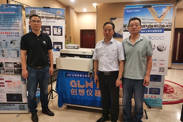 研讨会中的亿万28网页版官方-亿万28入口网页版-亿万28网页版网址-亿万28网页在线玩-28游戏官网在线玩-亿万e网址pg-亿万28模拟器-亿万28娱乐-亿万28线上网仪器直读光谱仪