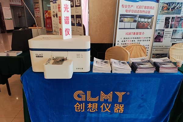 亿万28网页版官方-亿万28入口网页版-亿万28网页版网址-亿万28网页在线玩-28游戏官网在线玩-亿万e网址pg-亿万28模拟器-亿万28娱乐-亿万28线上网仪器展台 直读光谱仪