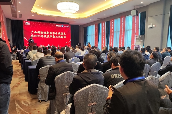 广西铸造年会开幕