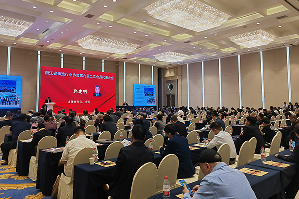 浙江省铸造协会年会开幕