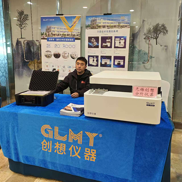 GLMY亿万28网页版官方-亿万28入口网页版-亿万28网页版网址-亿万28网页在线玩-28游戏官网在线玩-亿万e网址pg-亿万28模拟器-亿万28娱乐-亿万28线上网仪器展台-直读光谱仪&手持式光谱仪