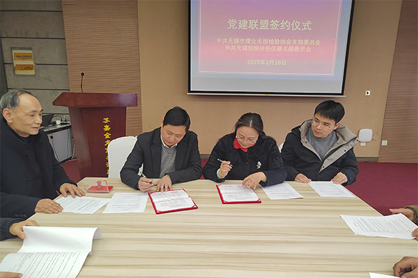 计建红书记，彭顺和书记代表双方支部签字