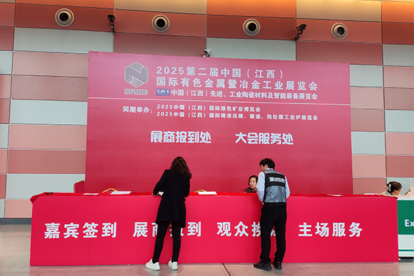 江西粉末冶金展隆重召开