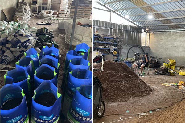 有毒营养土生产