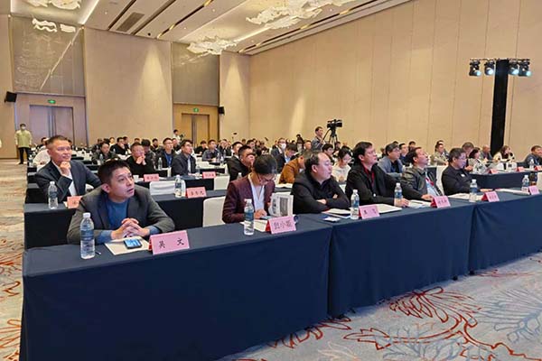 再生油脂产业链峰会现场