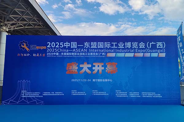 广西东盟铸造会议隆重召开