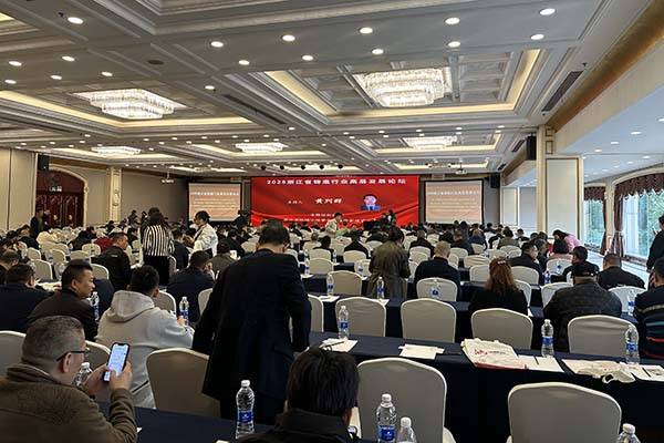 2025浙江铸造年会召开